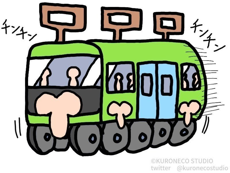 鉄道の日なので 何となくチンチン電車の絵 ねこやま ユーモアとシュールな4コママンガ Note 鉄道の日なので 何となくチンチン電車の絵 ねこやま ユーモアとシュールな4コママンガ Note
