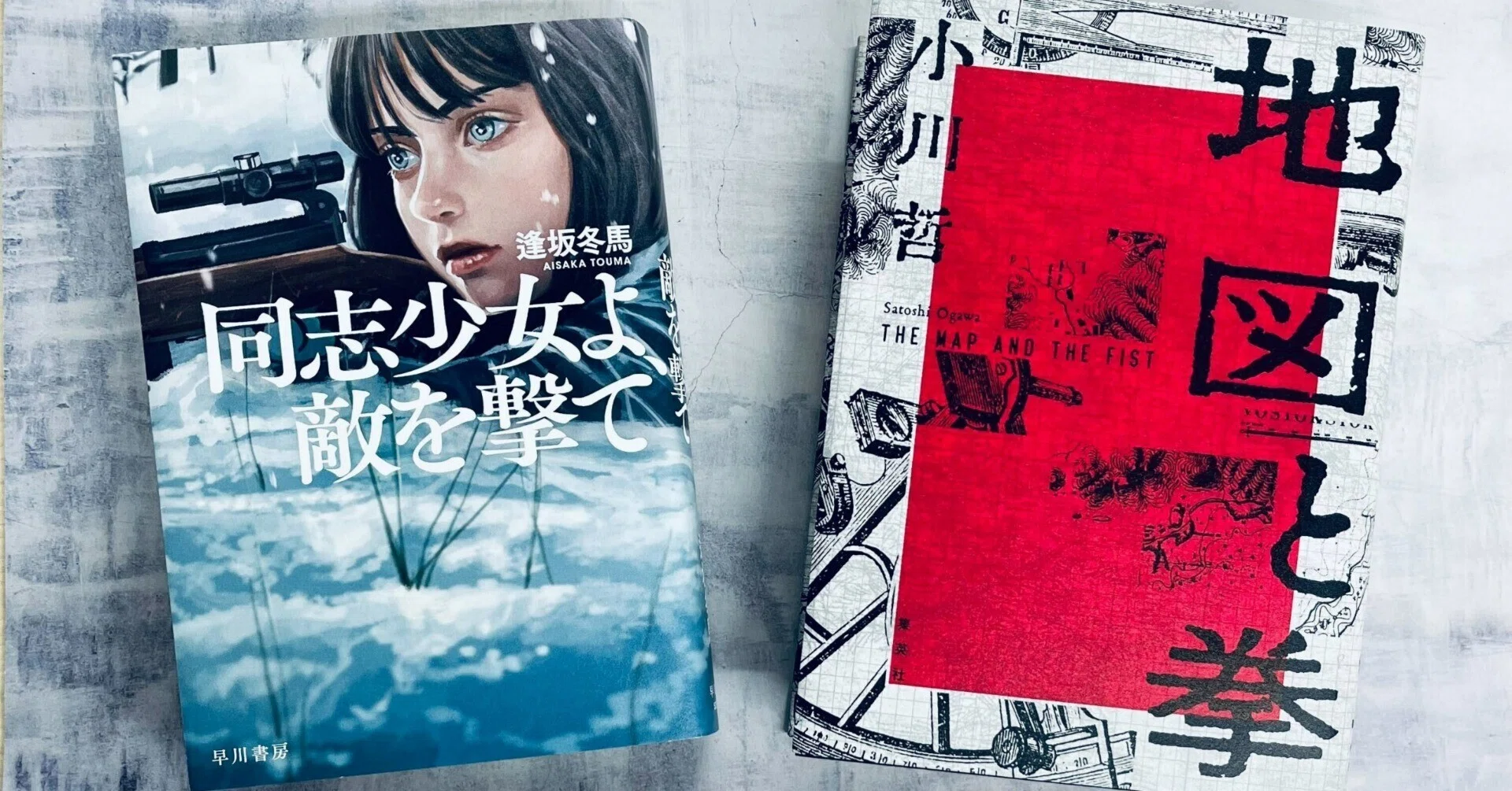 対談】戦争を書く、世界を書く。『同志少女よ、敵を撃て』逢坂冬馬 