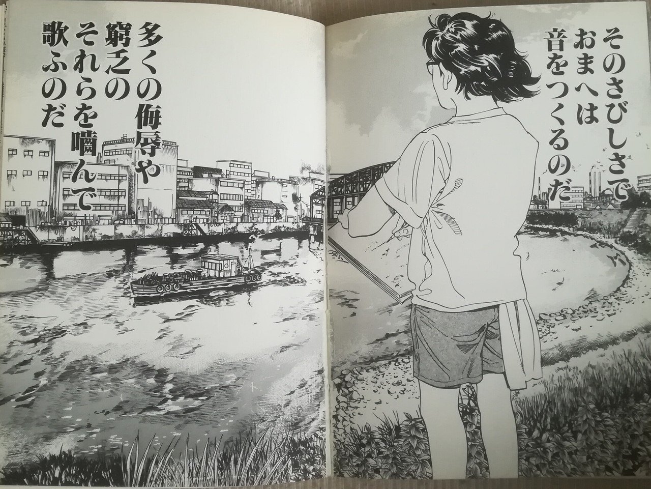 出版に問われる普遍テーマ「利潤と文化」 土田世紀『編集王』｜高井宏章