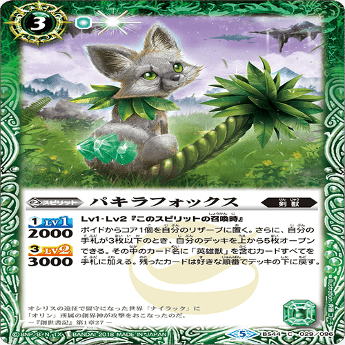 ザイツCS入賞】剣獣｜komainu/TierOne