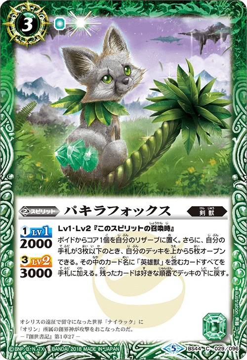 ザイツCS入賞】剣獣｜komainu