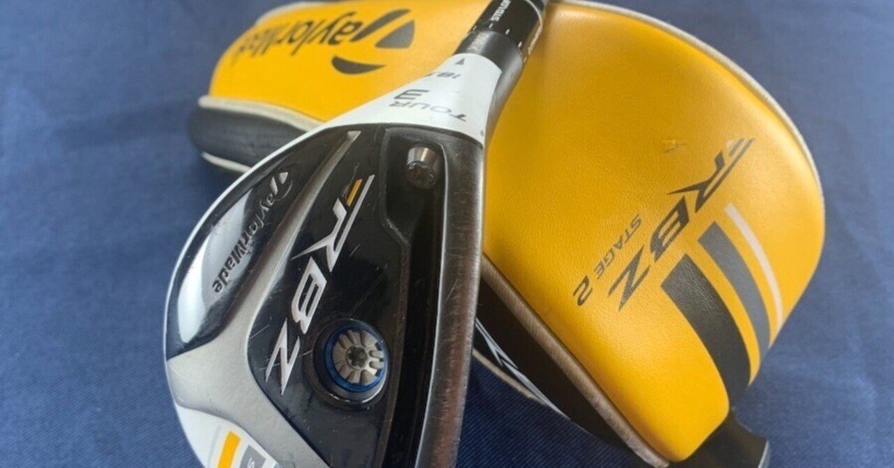 飛距離性能がハンパない。ロケットボールズ ステージ2 ユーティリティ