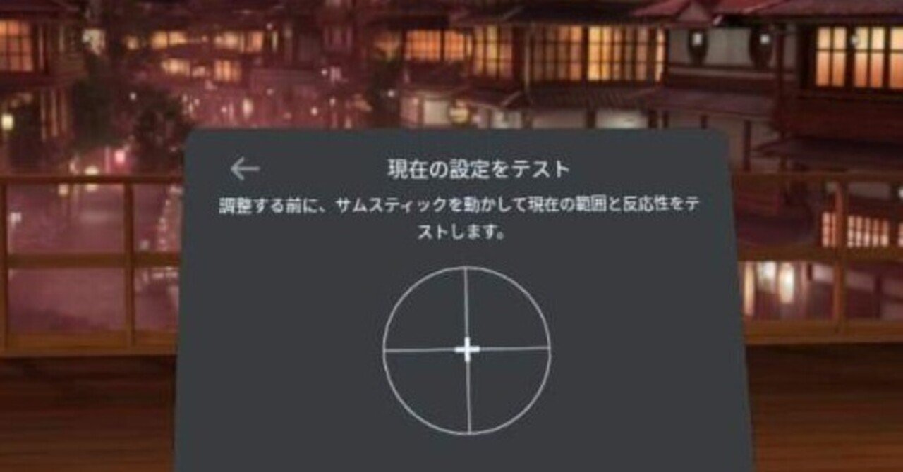 保証期間外のQuest2コントローラーは修理ができない｜ととやま