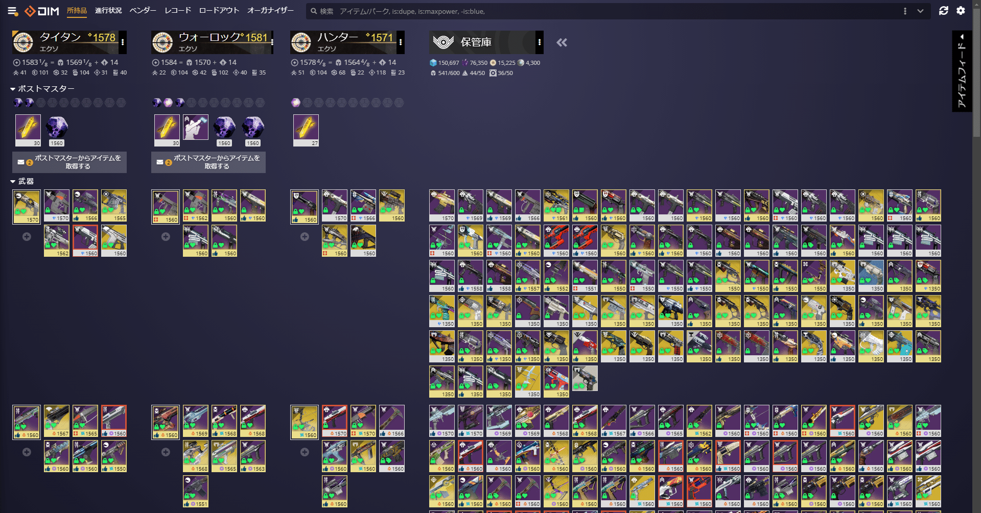 Destiny2】PvEで上達するために重要なこと【ビルド構築とDIM】｜arcanaaan