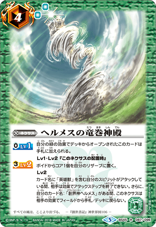 ザイツCS入賞】剣獣|komainu/TierOne ザイツCS入賞】剣獣|komainu/TierOne
