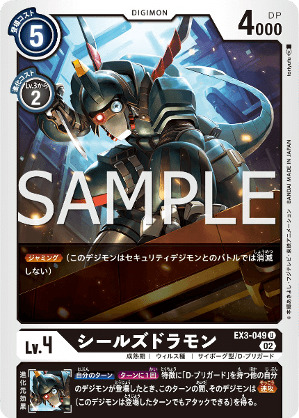 ブランド品専門の □デジモンカード□EX3 R タンクドラモン aob.adv.br