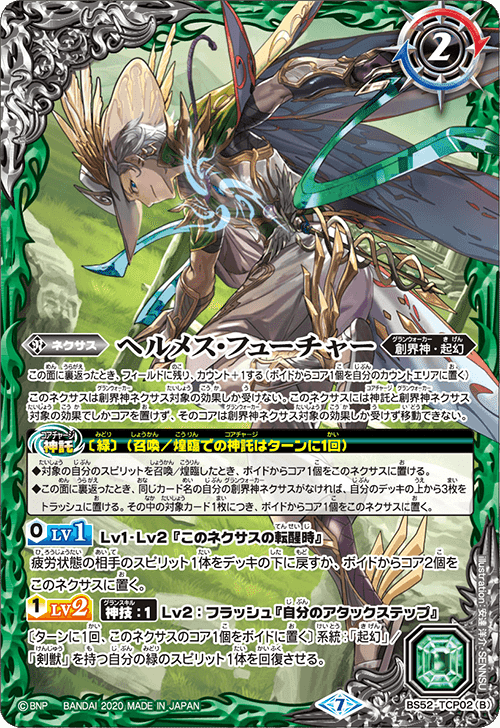 永遠の定番モデル バトスピ 醒獣王レオ ジーヴェン シークレット シク