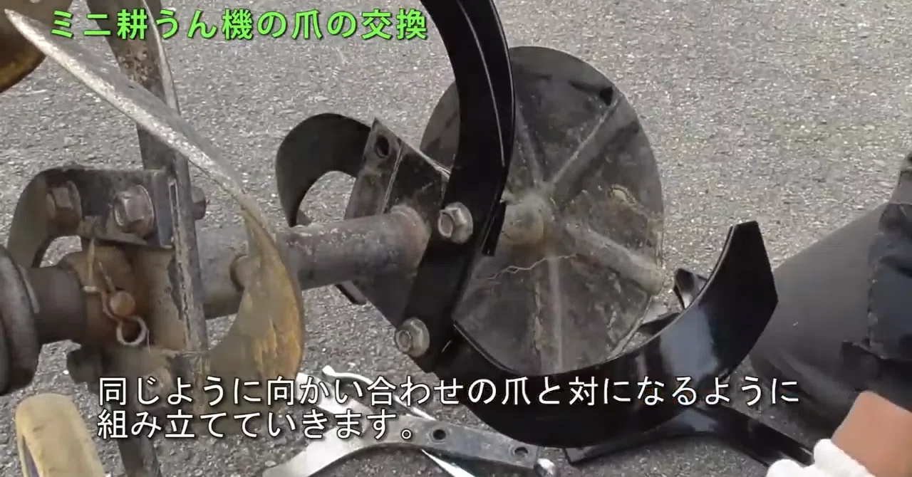 耕運機】ミニ耕うん機の爪交換をご紹介｜井上寅雄農園 / 井上隆太朗