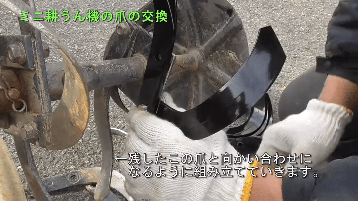 耕運機】ミニ耕うん機の爪交換をご紹介｜井上寅雄農園 / 井上隆太朗