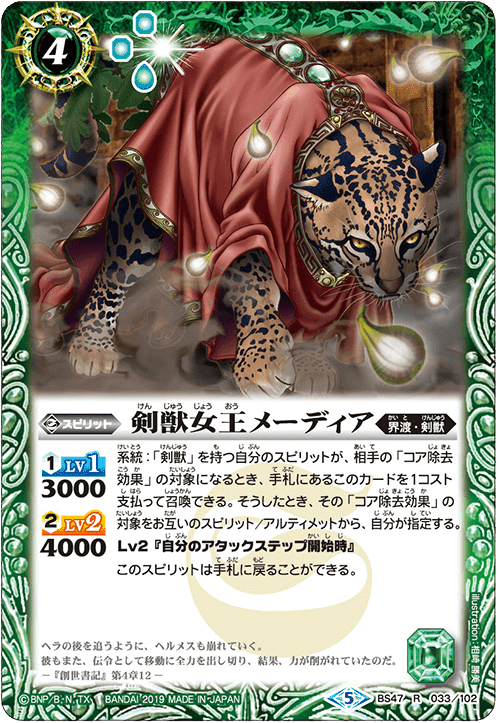 ザイツCS入賞】剣獣|komainu/TierOne ザイツCS入賞】剣獣|komainu/TierOne
