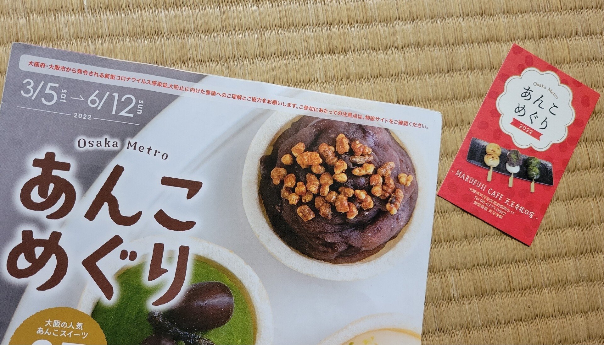 大阪あんこ』小豆のあんこスイーツマガジン - ぜんざい｜藤井靜子｜note