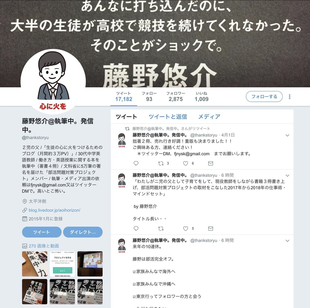 デザイン歴1ヶ月未満のクレメアが贈るtwitterヘッダー制作過程 現役中学英語教師 藤野さん編 クレメア Cremea Note デザイン歴1ヶ月未満のクレメアが贈るtwitterヘッダー制作過程 現役中学英語教師 藤野さん編 クレメア Cremea Note