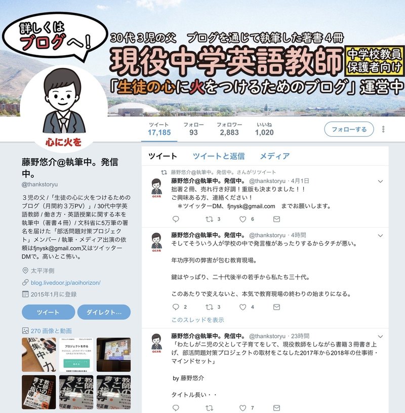 デザイン歴1ヶ月未満のクレメアが贈るtwitterヘッダー制作過程 現役中学英語教師 藤野さん編 クレメア Cremea Note デザイン歴1ヶ月未満のクレメアが贈るtwitterヘッダー制作過程 現役中学英語教師 藤野さん編 クレメア Cremea Note