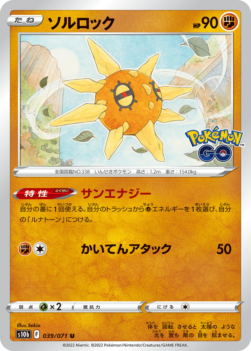 ポケモン - 【ポケカ】 No.078 初心者向け ミュウツーVSTAR ルナソル ルナトーン ソルロック 構築済みデッキ ポケモンカード ポケカ】 No.078 初心者向け ミュウツーVSTAR ルナソル