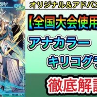アドバンス】青黒ジョルジュ|ユウキング/わいきん アドバンス】青黒ジョルジュ|ユウキング/わいきん