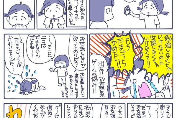 たまごっちが成長した後ブロックして子育ては終わった の新着タグ記事一覧 Note つくる つながる とどける たまごっちが成長した後ブロックして子育ては終わった の新着タグ記事一覧 Note つくる つながる とどける