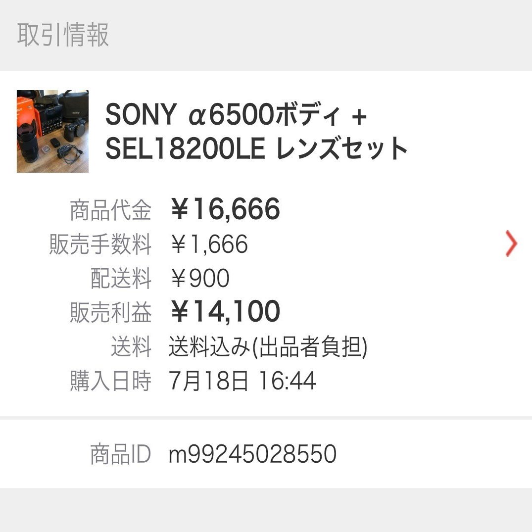 メルカリで15万円失った話する？｜Hiroki Tani