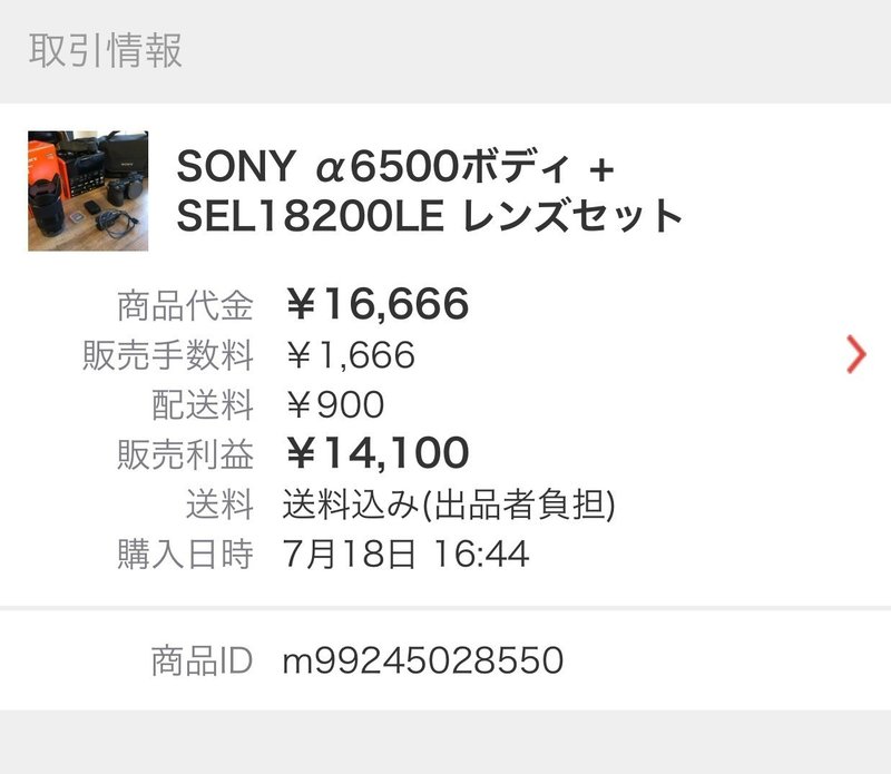 メルカリで15万円失った話する Hiroki Tani Note メルカリで15万円失った話する Hiroki Tani Note