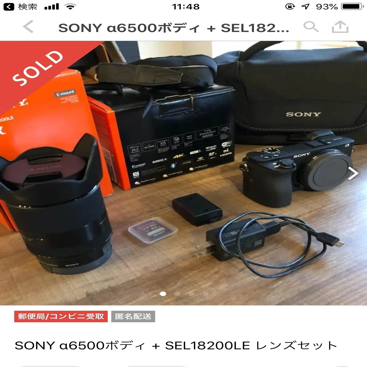 メルカリで15万円失った話する？｜Hiroki Tani