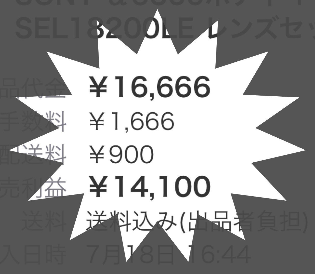 メルカリで15万円失った話する?|Hiroki Tani|note