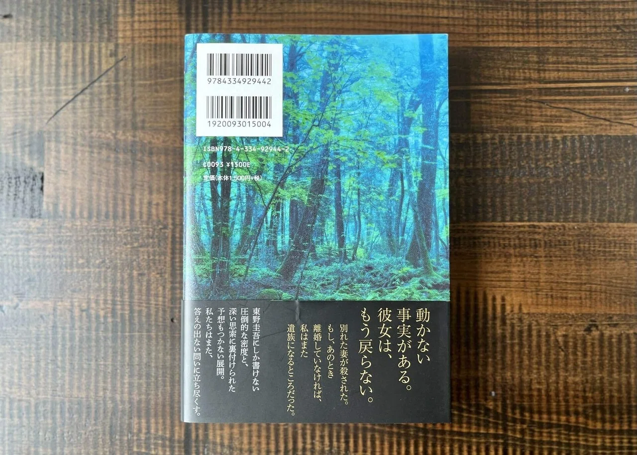 死刑は無力だ」｜【クイズ：第1問】何のミステリー小説の帯文でしょう