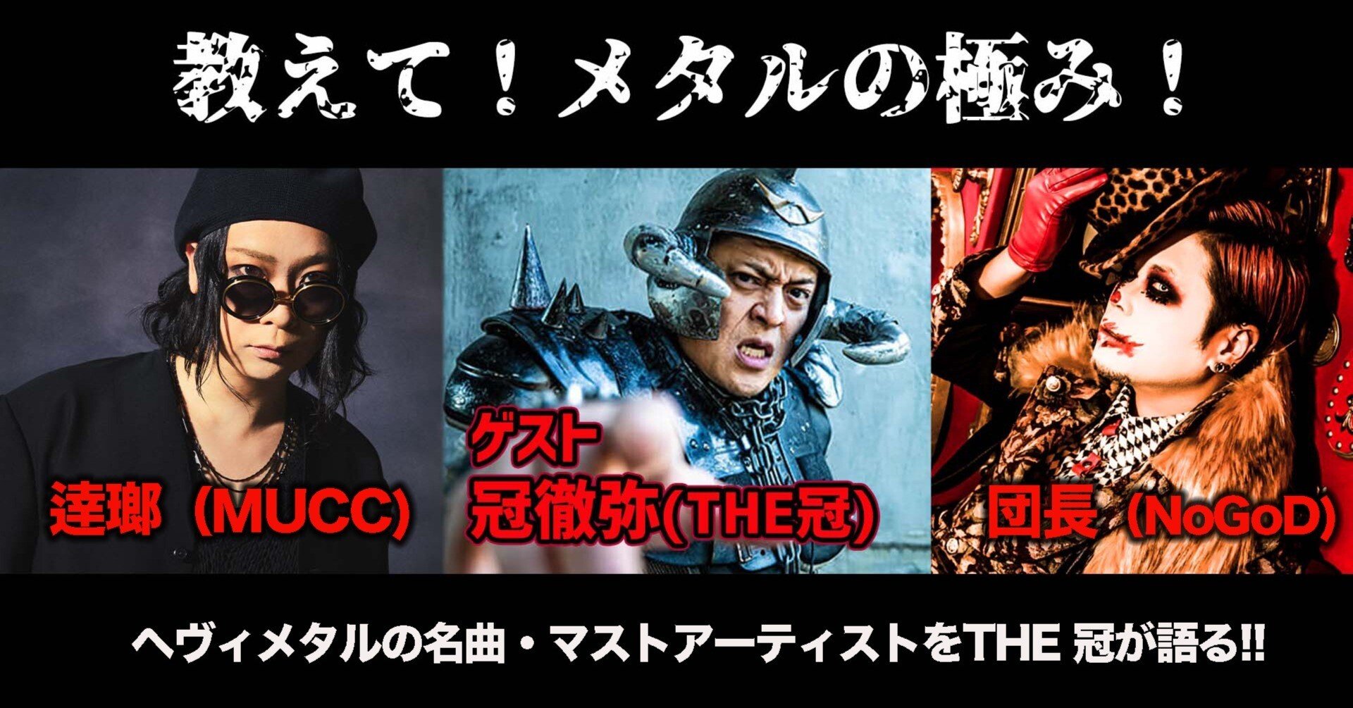 メタルメンタル 1番 1980-90年代のハード・ロック/ヘヴィ・メタル 初期