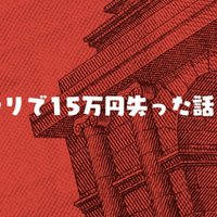 コーヒー焼酎のつくりかた Hiroki Tani Note