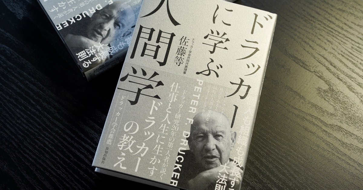 ドラッカー 経営の適格者 経営の適格者(ドラッカー 著 ; 日本事務能率協会 編訳) / 古本