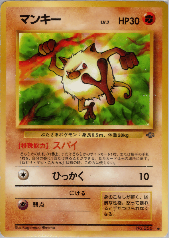 旧裏デッキ解説】カスミの野球拳(ハンデス)ウィニー ver.1.0 - 2.0｜うっど