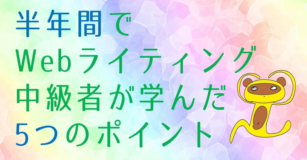 見出し画像
