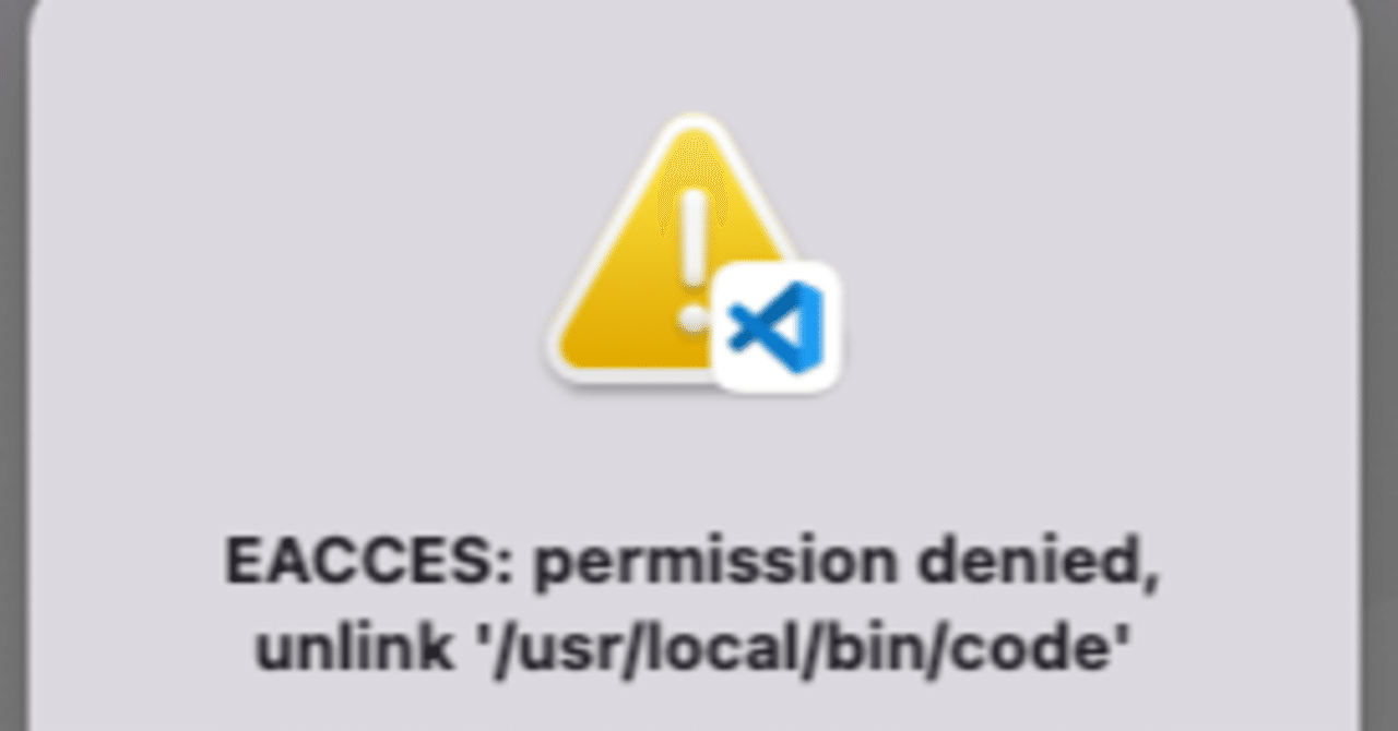 「EACCES permission denied, unlink '/usr/local/bin/code'」が表示され、codeをmac
