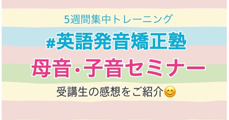 一人ひとりに合った発音方法を指導しています✌