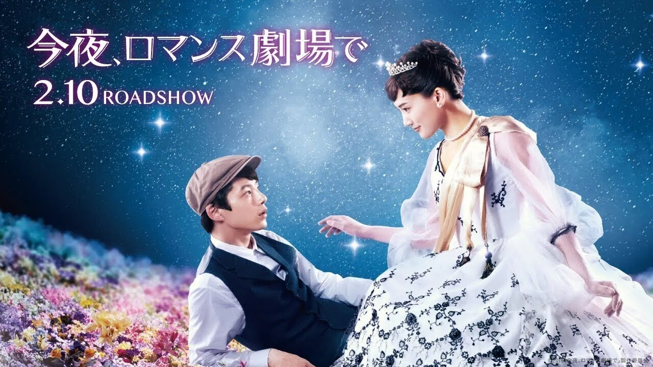 今夜、ロマンス劇場で Blu-ray豪華版 Amazon.co.jp: 今夜、ロマンス劇場で Blu-ray豪華版 : 綾瀬はるか