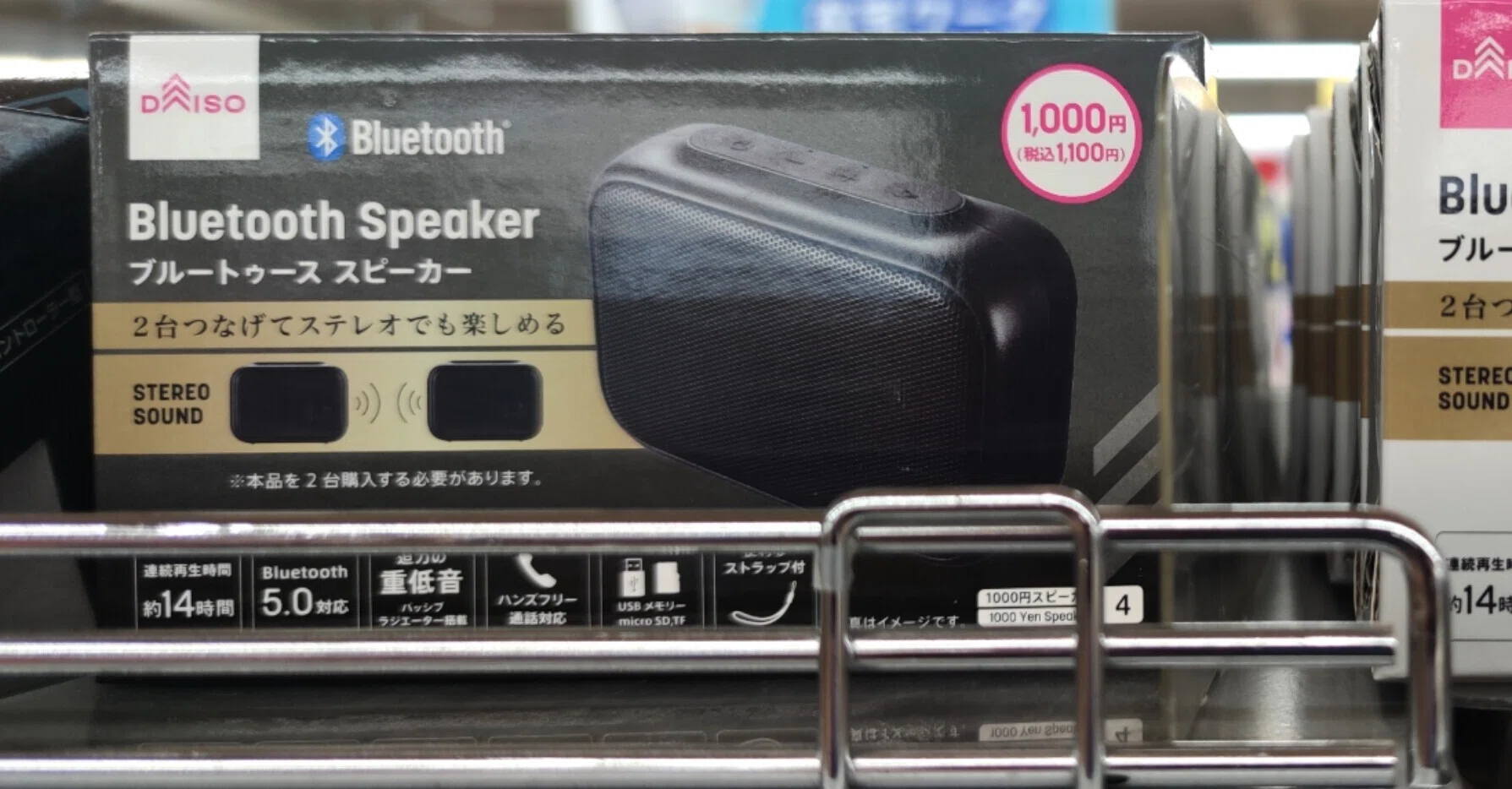 100均ガジェット分解】(34)ダイソーの「ステレオ対応Bluetooth Speaker