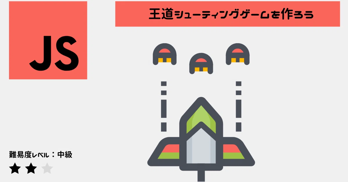 P5js Simple Game Code The Classic Game! Let's Make a Rapid-Fire Shooting Game! Kumitate-Style ...