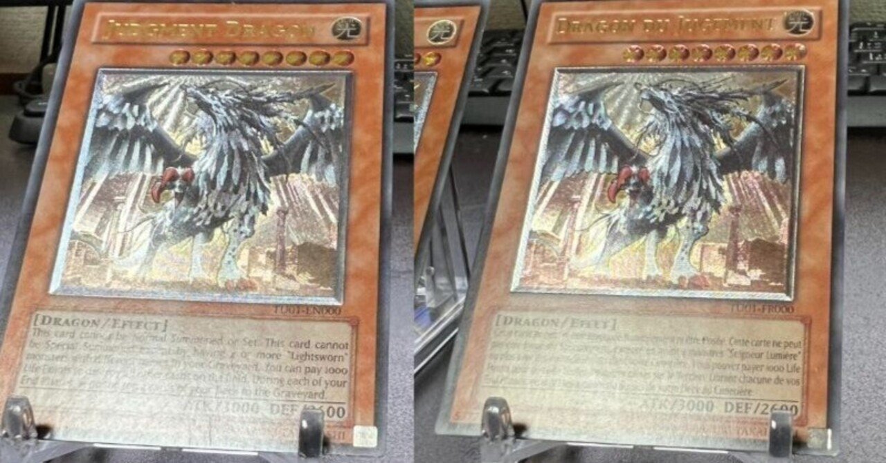 遊戯王]もう悪質出品者に騙されない！！北米版とEU版を見分けるコツ
