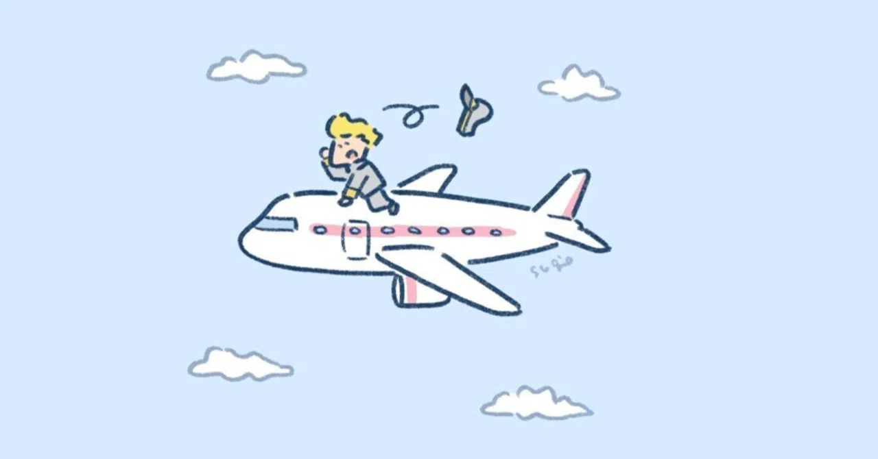 空の旅｜あいこうしょうた