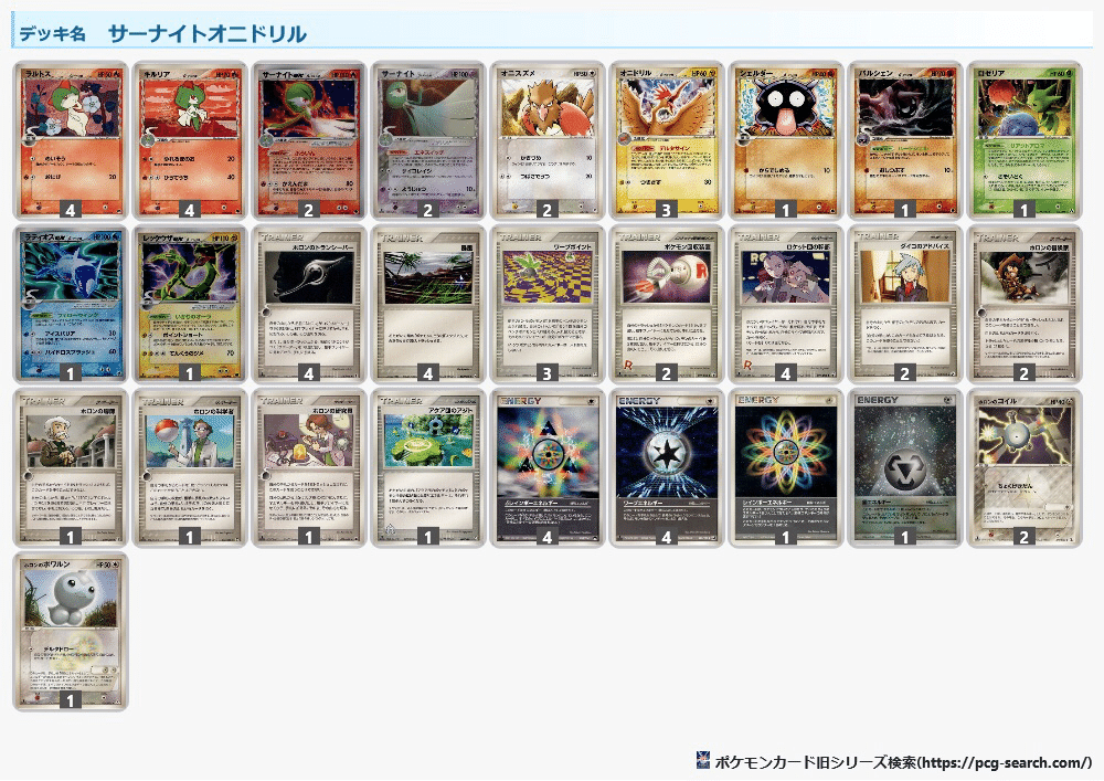 adv-pcg】サーナイトオニドリル デッキ紹介+W虹杯簡易レポ|K adv-pcg】サーナイトオニドリル デッキ紹介+W虹杯簡易レポ|K