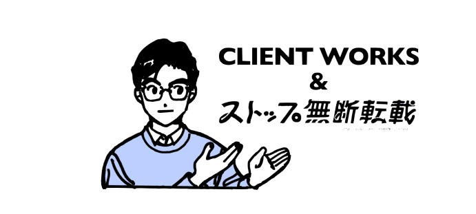 転載と作品掲載についてのお知らせ 山根慶丈 Note