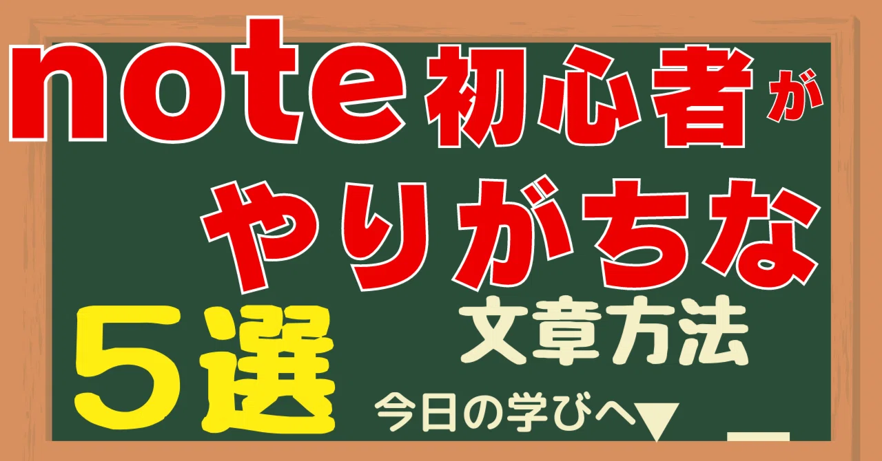 見出し画像