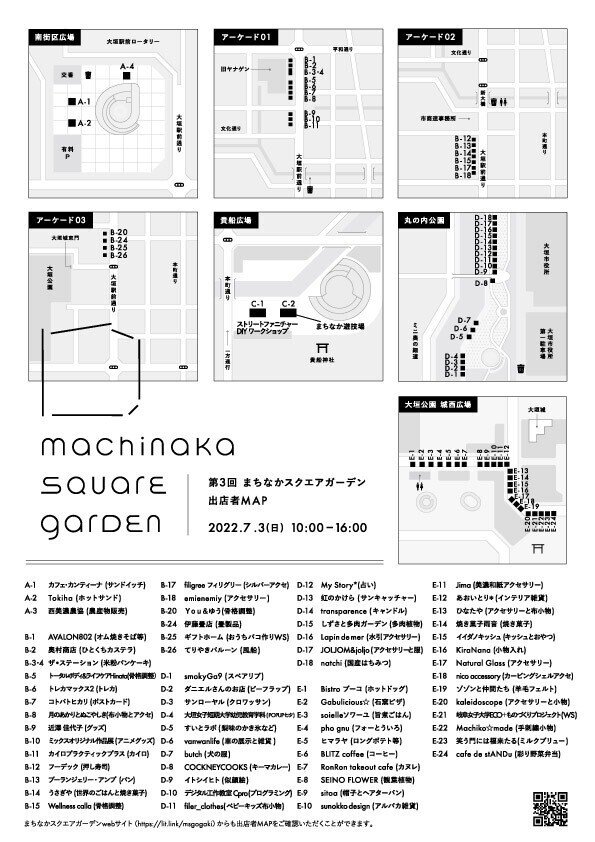 7月map_まちなかマーケットA4_ジャンル入りol