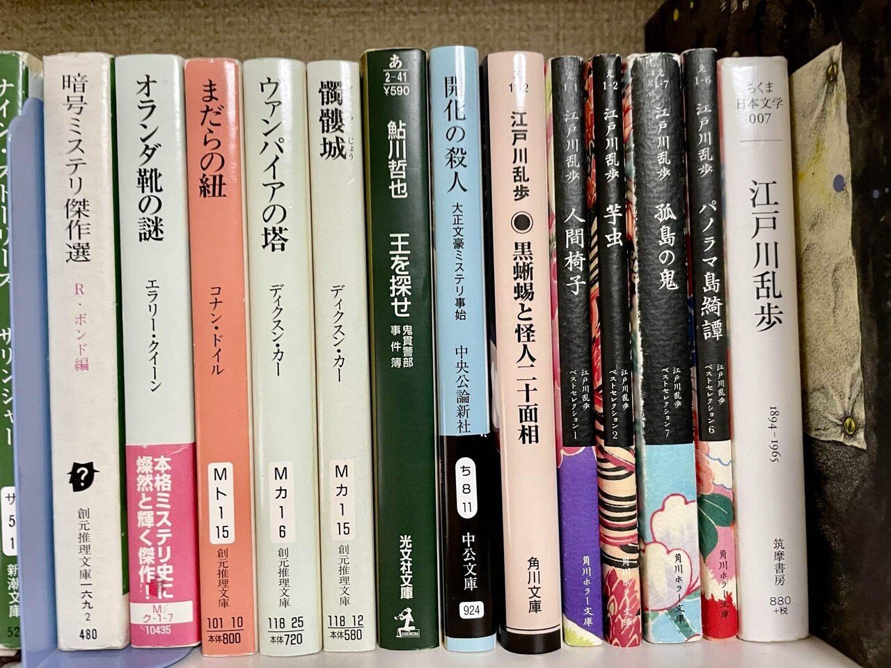 わたしの本棚〜ミステリー小説編〜｜海宝