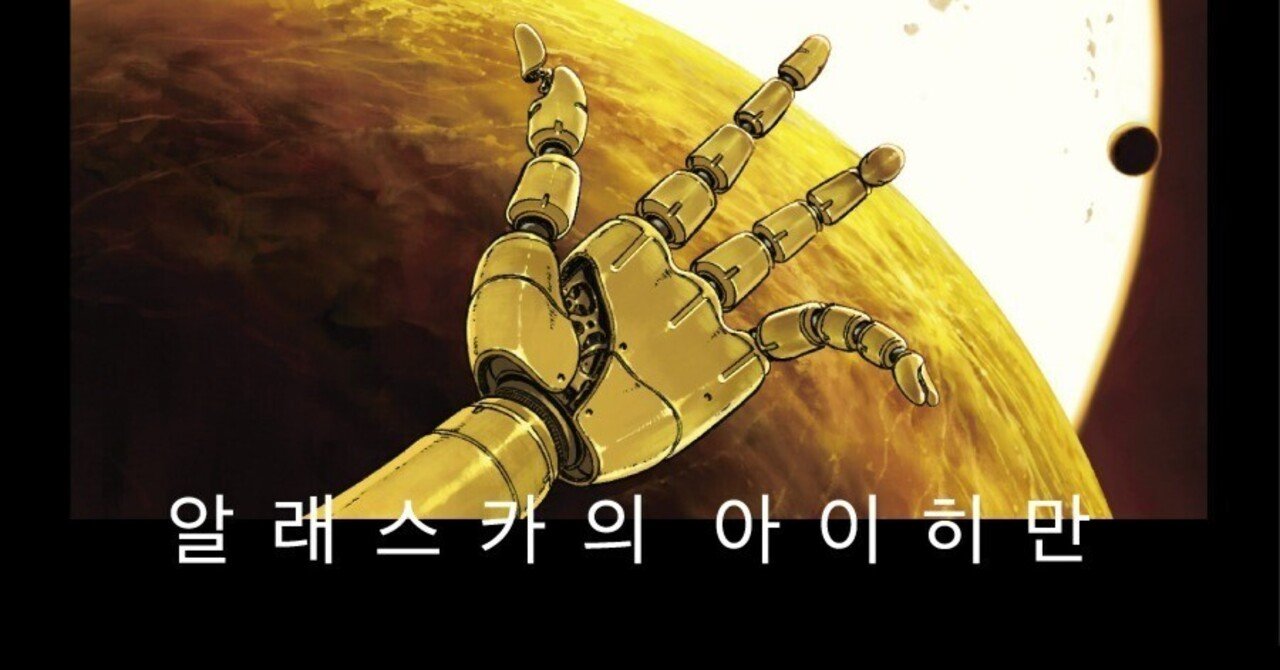 不可能な世界を想像すること――『極めて私的な超能力』著者チャン