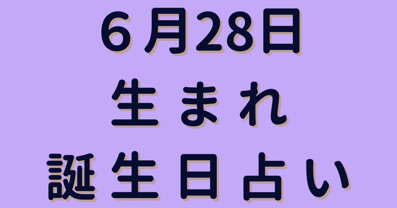 6月28日 の新着タグ記事一覧 Note つくる つながる とどける