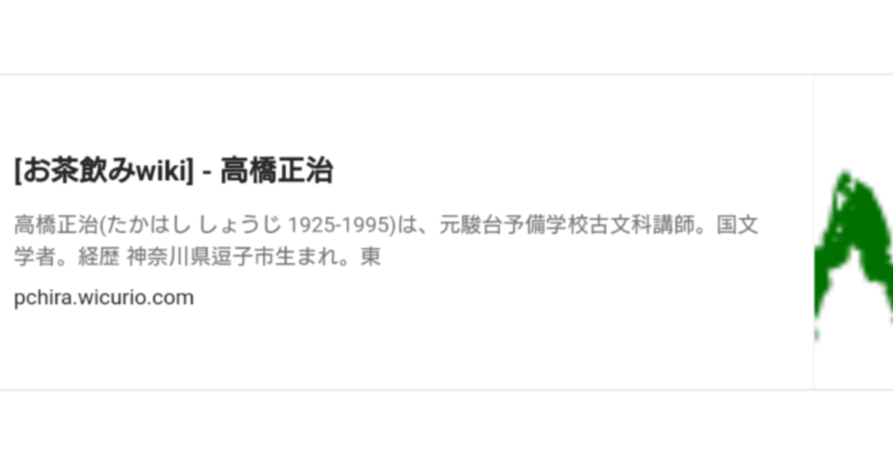 駿台　古典文学読解演習　1983 髙橋正治　駿台文庫　副読本 駿台文庫/必修 古文読解教則本/高橋正治 著(国語)｜売買された
