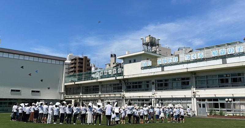 100周年記念 航空写真撮影|渋谷区立鳩森小学校創立100周年記念事業協賛会|note