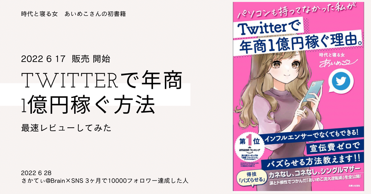あいめこ の新着タグ記事一覧 Note つくる つながる とどける