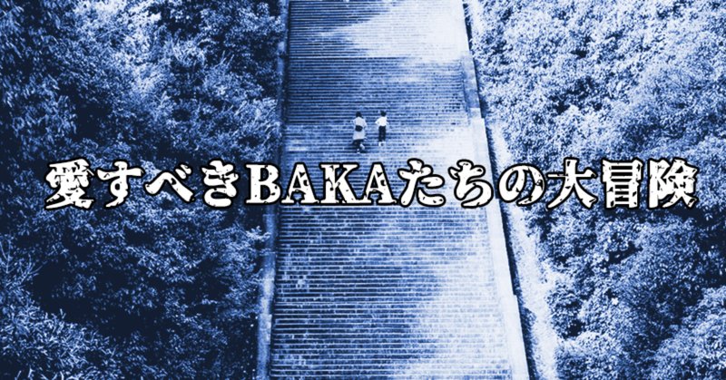 清水翔太 の新着タグ記事一覧 Note つくる つながる とどける
