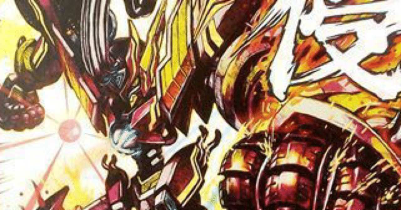 殿堂解除候補カード解説⑩、⑪ 暴龍警報 レッドゾーンZ｜しゅー。