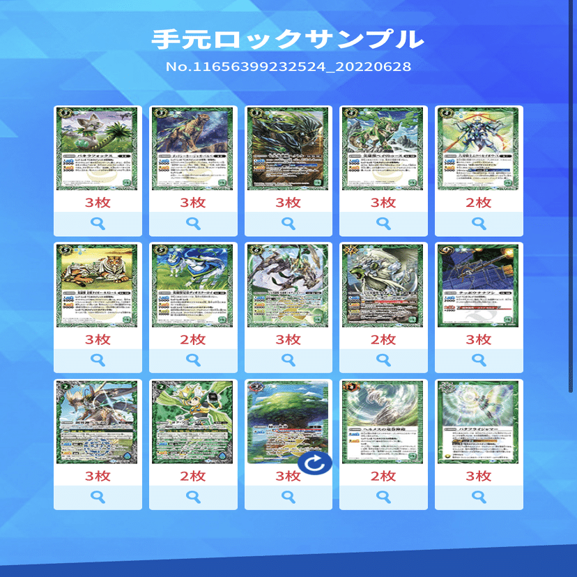 バトルスピ　剣獣デッキ バトスピ 剣獣 デッキ バトルスピリッツ販売・買取・通販専門店【フル